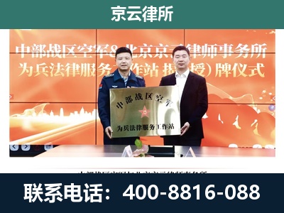 尚义-专业拆迁律所
