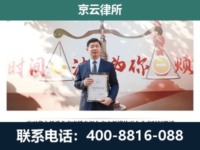 尚义-专业拆迁律所