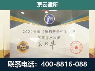 尚义-专业拆迁律师