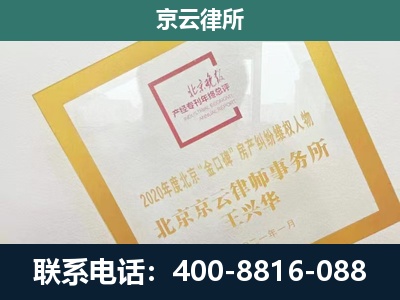 尚义-企业征地维权律师