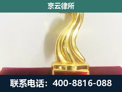 尚义-企业拆迁补偿律师