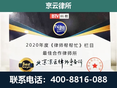 尚义-企业征收律师