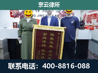 尚义-企业拆迁纠纷律师